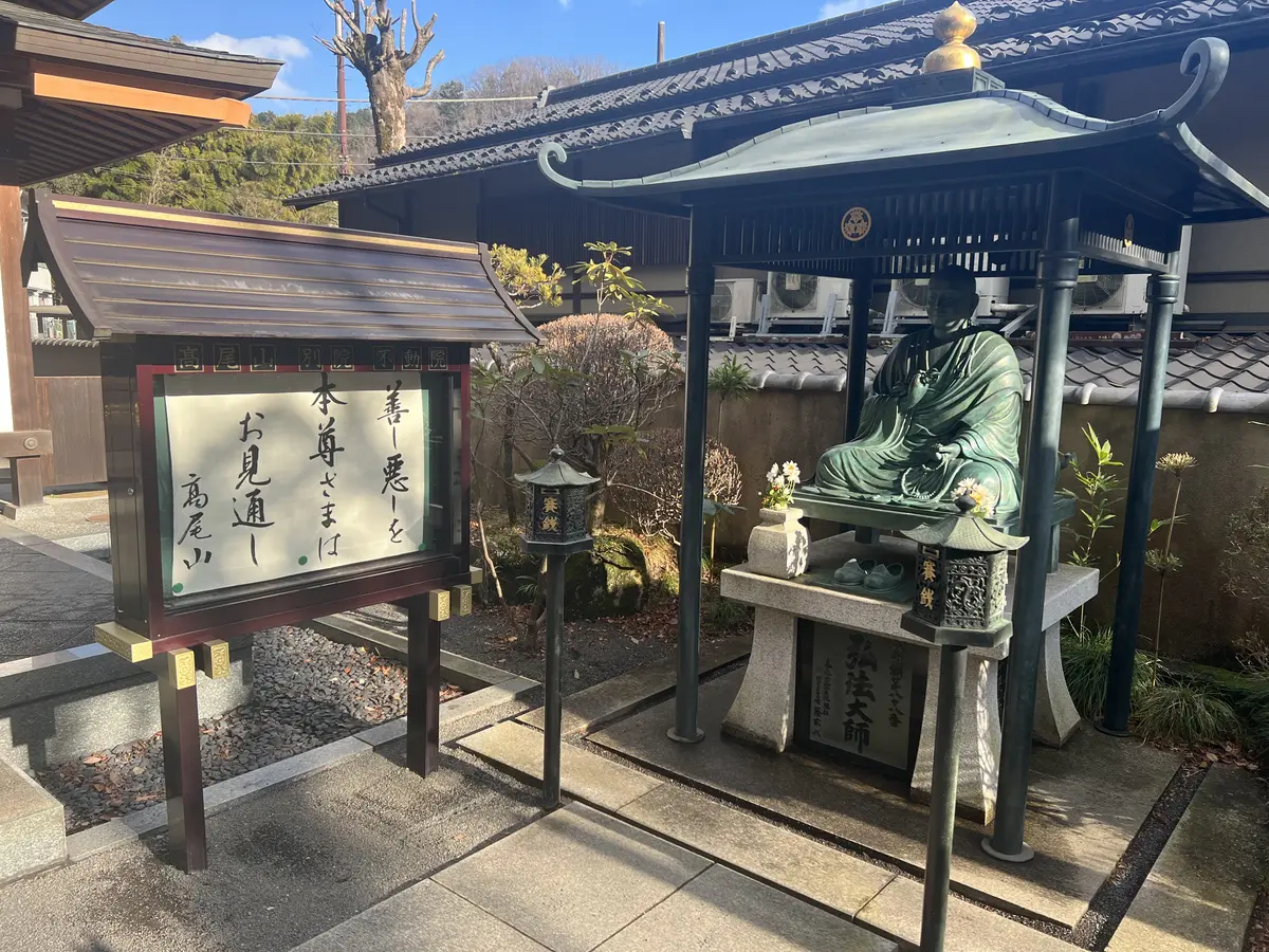 不動院のお大師様像