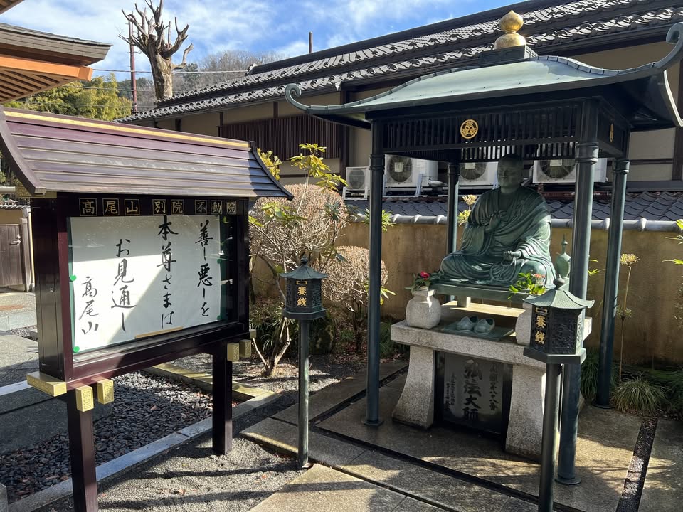 odaishisama