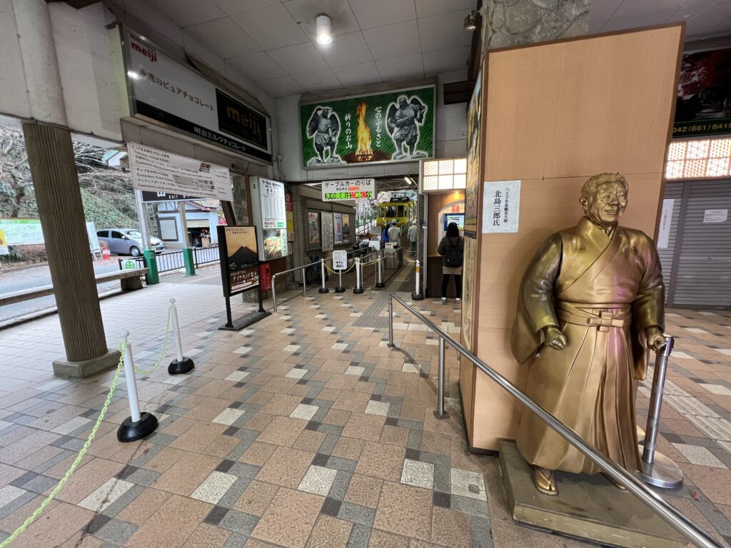 ケーブルカー清滝駅と北島三郎