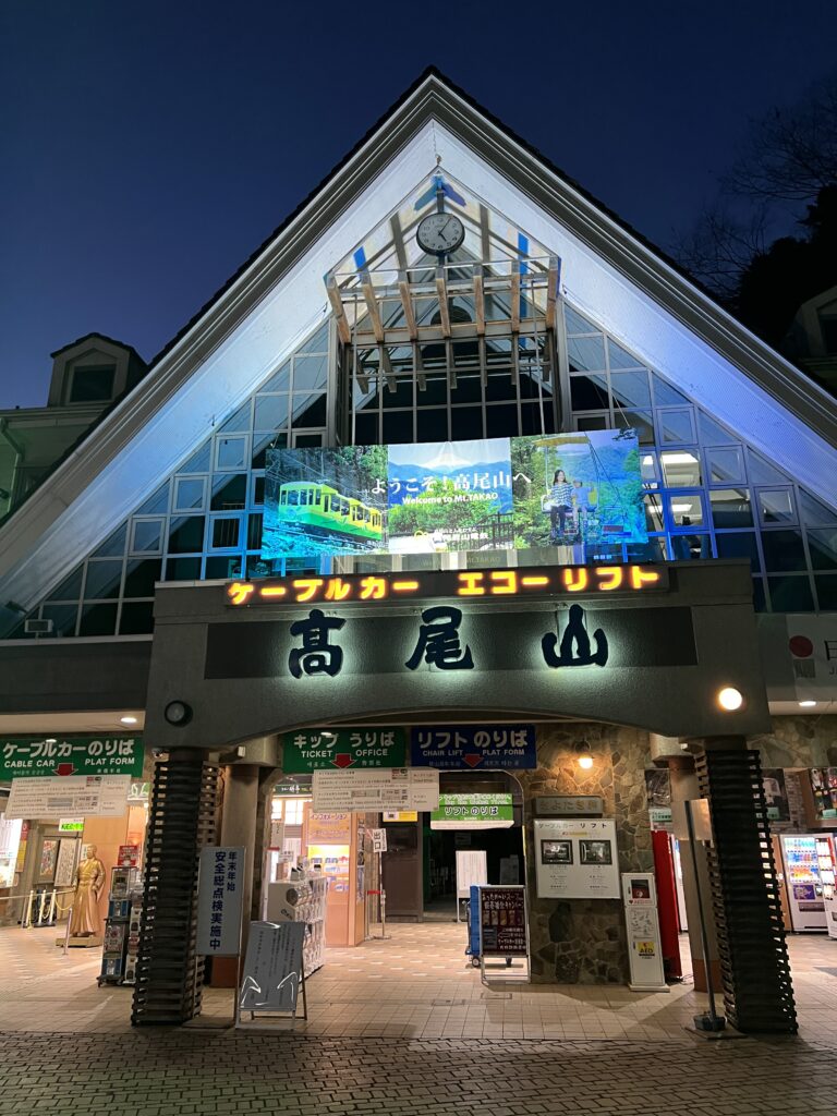 夜のケーブルカー清滝駅