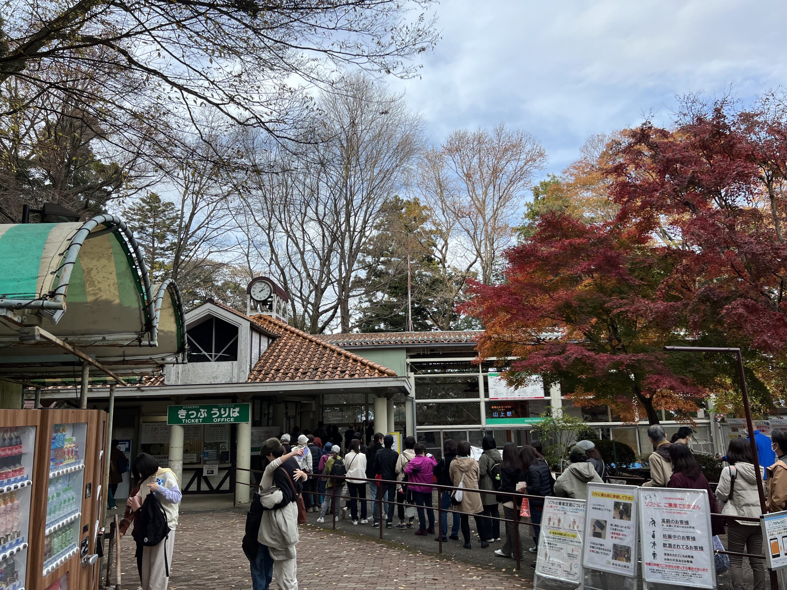 混雑する高尾山