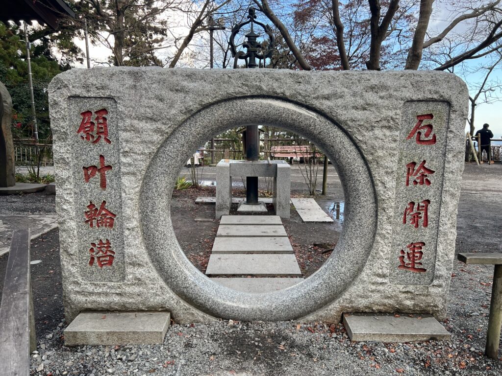 高尾山薬王院　願叶輪潜