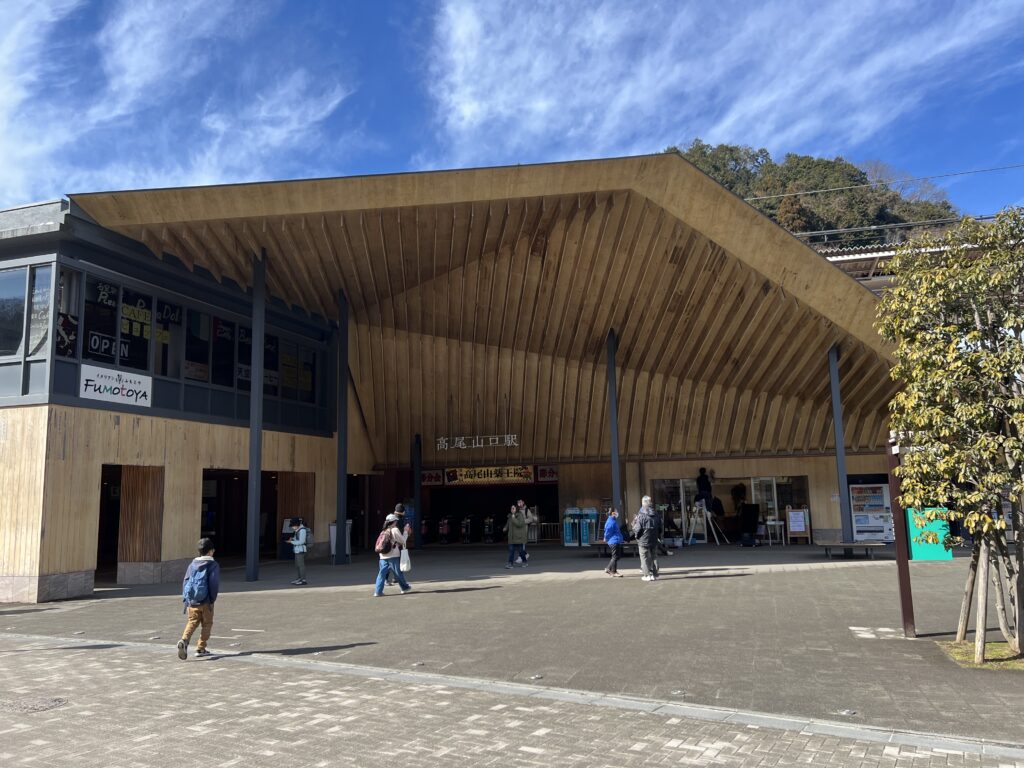 高尾山口駅