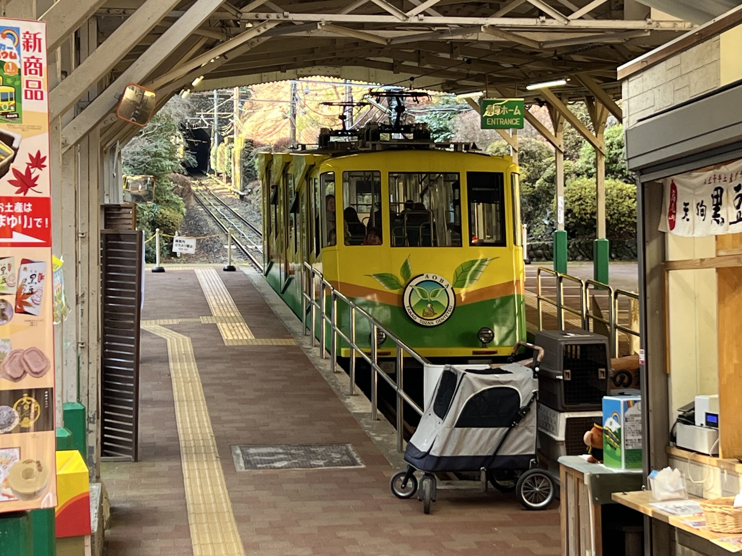 ケーブルカー清滝駅