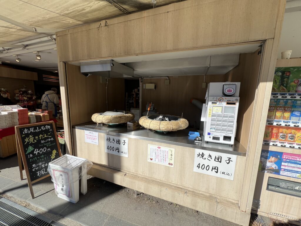 楓名物「焼き団子」