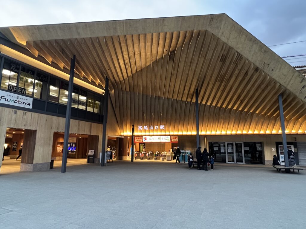 高尾山口駅