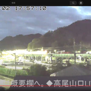 【ライブカメラ】高尾山の天気や駐車場の混雑状況、紅葉の色づきをリアルタイムで確認！